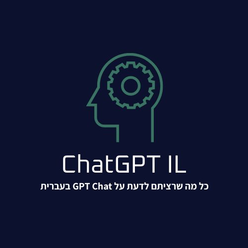 צ'אט GPT בעברית